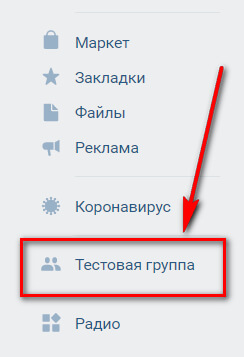 Переход в сообщения ВКонтакте